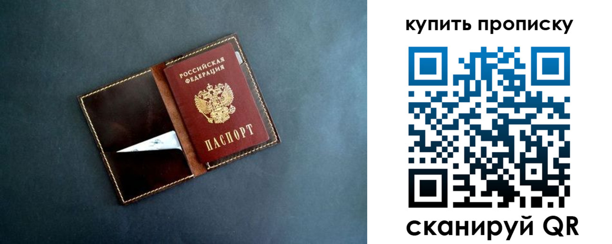 временная регистрация законно в Железногорск-Илимском