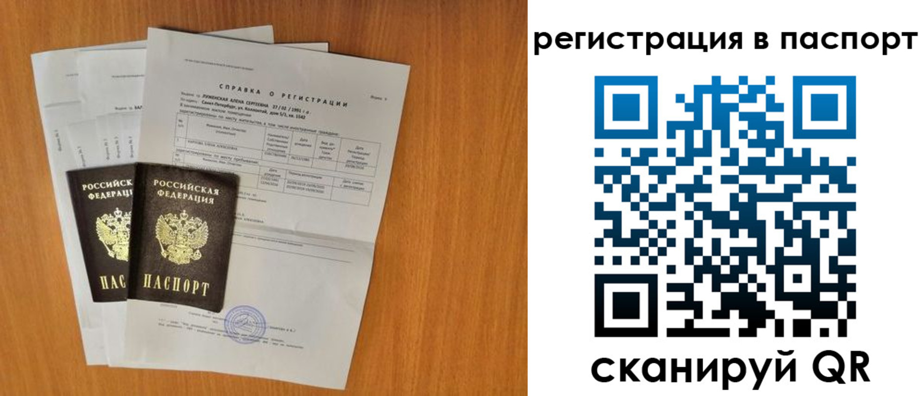 где прописаться в Железногорск-Илимском